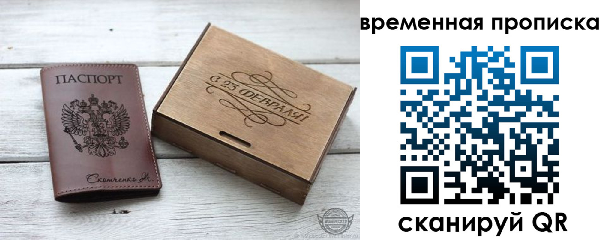 временная регистрация 2025 в Таре