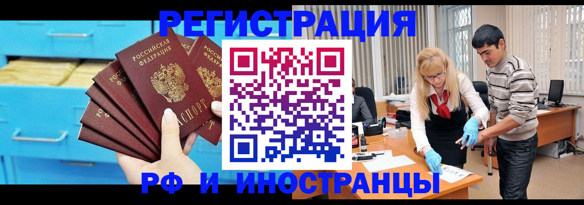 временная регистрация надежно в Таре