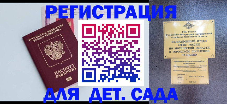 прописка иностранных граждан в Таре