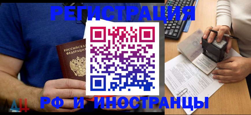 временная регистрация собственник в Таре